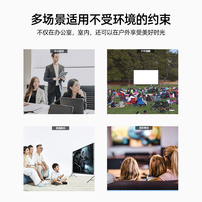 【升级版】支架幕布户外可伸缩落地移动便携高清免打孔软幕折叠幕