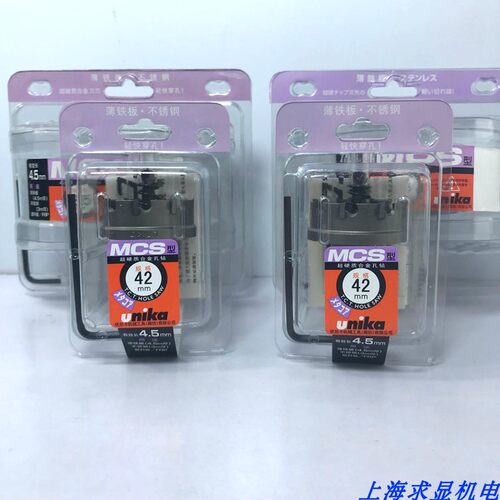 优尼卡开孔器 不锈钢开孔器37 38 39 40 41 42 43 44 45 46 47 48