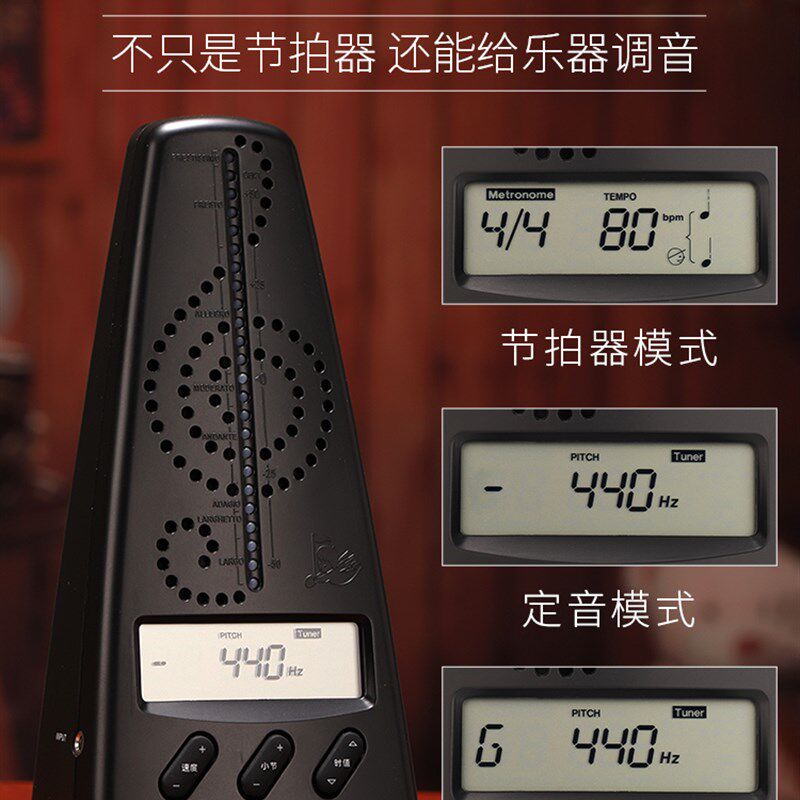 小天使电子节拍器人声数拍吉他钢琴架子鼓古筝乐器调音节奏三合一