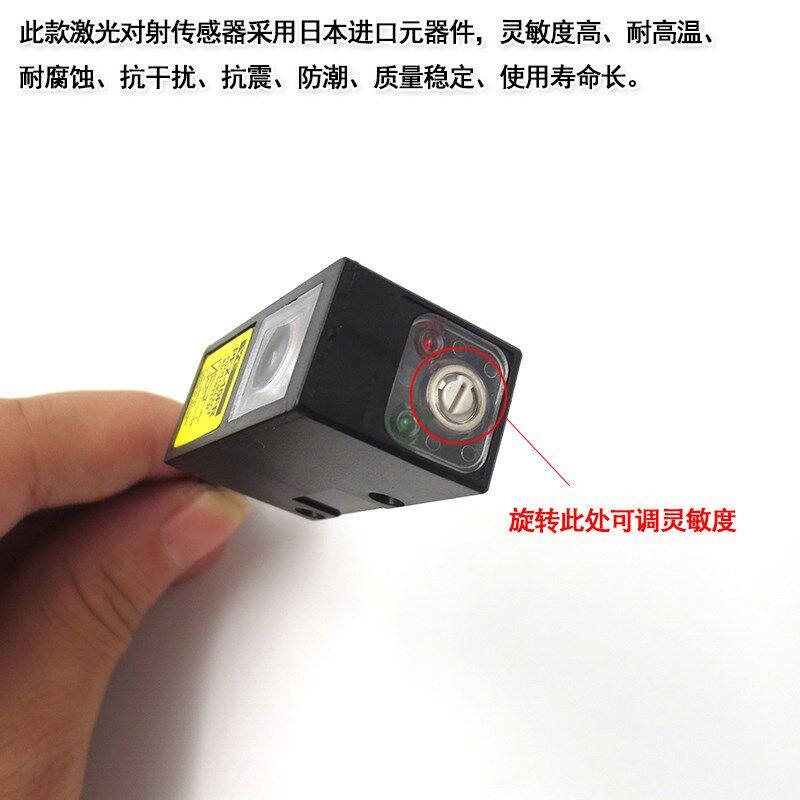 可见光对射光电开关PNP常开/常闭型10-36V供电方形激光对射传感器