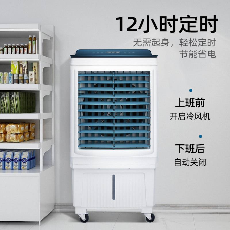 多朗空调扇工业制冷风机水冷风扇家用冷气扇移动商用厂大型水空调