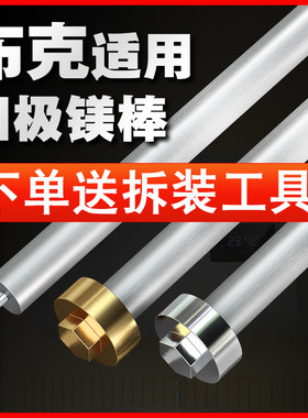 适用于布克电热水器镁棒40/50/60/80L升排污口除水垢牺牲阳极配件