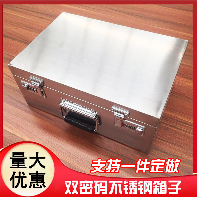 不锈钢钱箱手提工具箱文件收纳箱子双密码保险箱提款箱票据箱定做