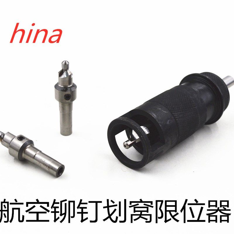航空飞机蒙皮划窝钻90/100/120度带导柱锪钻沉头螺钉孔定位倒角刀