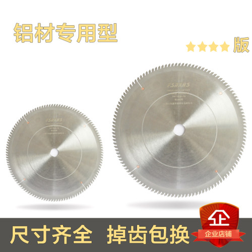 切铝合金锯片255/305/355/405/455铝型材专用圆锯片120齿