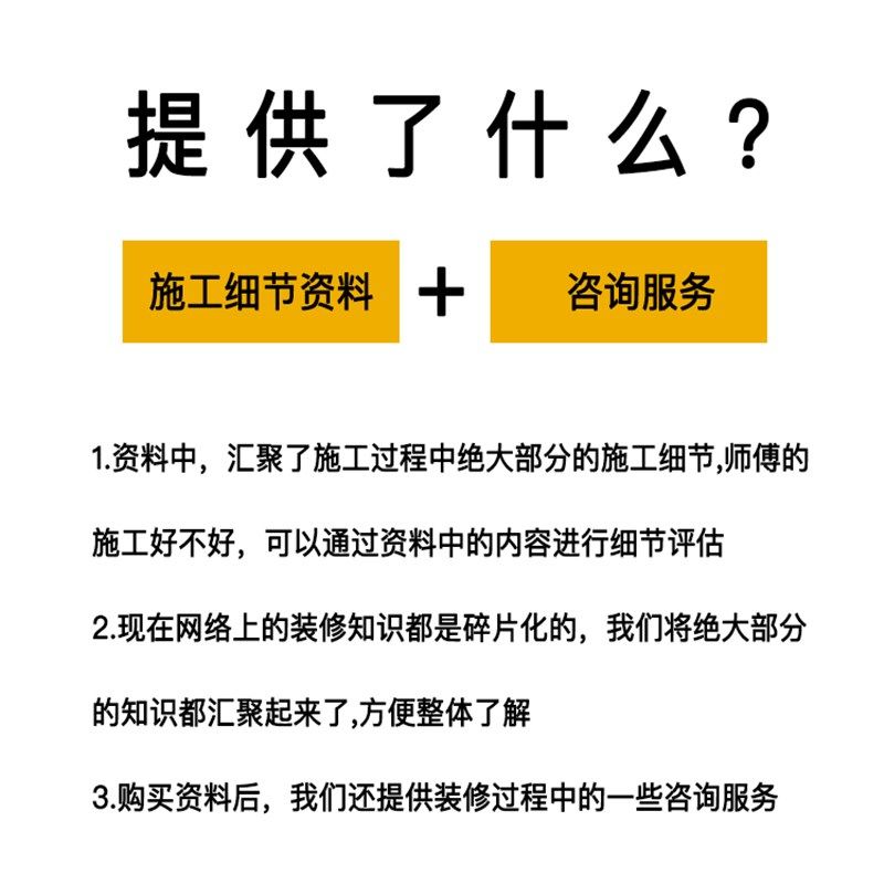 左右居乙家装施工细节资料居乙装修极简随手记录