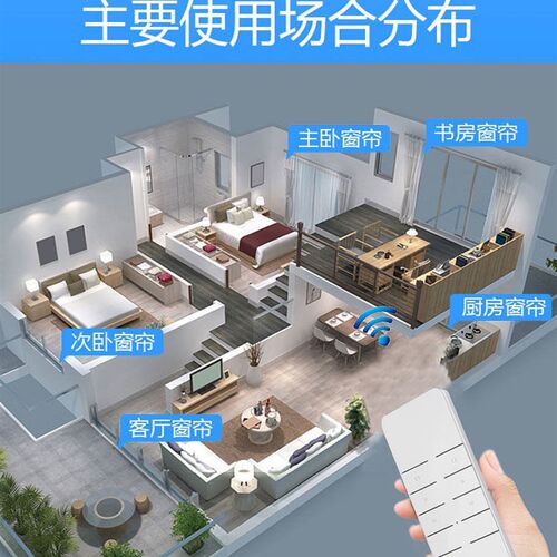 DT码通用遥控器433.92MHZ电动窗帘遥控器智能电机通用
