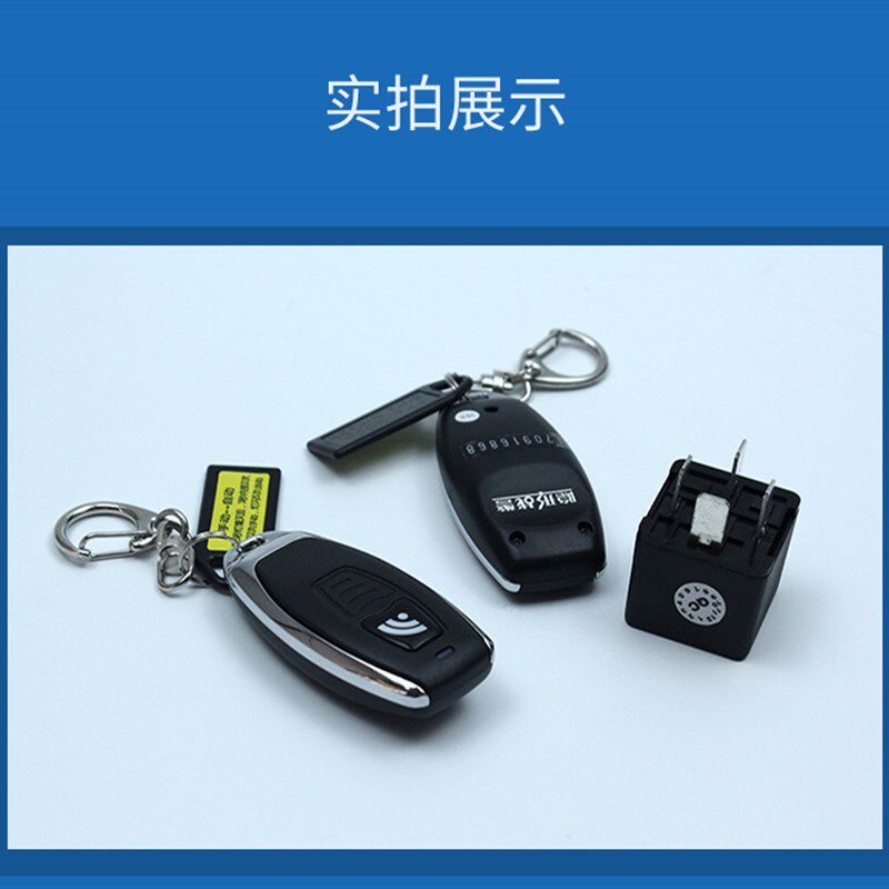 隐形战警汽车防盗器断油断电抵押车暗锁免接线安装自动感应免接线