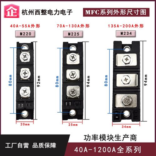 可控硅模块MFC200A-16 MFC55A 110A 300A1600V半控晶闸管移相