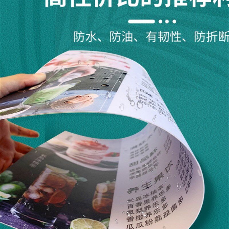 PVC菜单设计制作食谱奶茶饮品汉堡咖啡酒吧烧烤炸鸡火锅理髲饭店