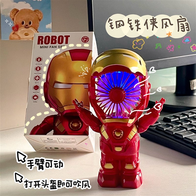 儿童小风扇2024新款卡通可爱钢铁侠蜘蛛侠usb手持便携学生电风扇图片