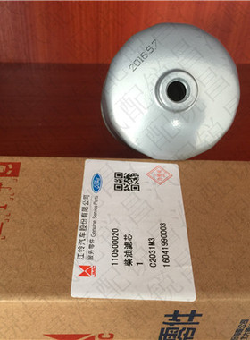 五十铃货车配件江铃新款顺达凯锐专用柴油格滤芯F0011-AA柴油格