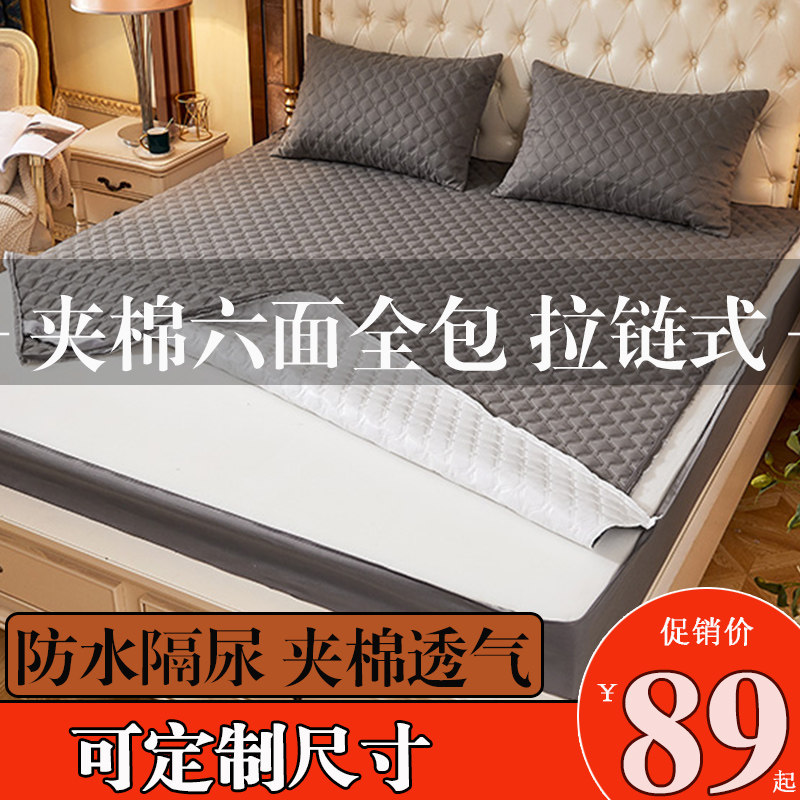 定制六面全包加厚夹棉床笠单件防水隔尿床罩席梦思可拆卸保护床套