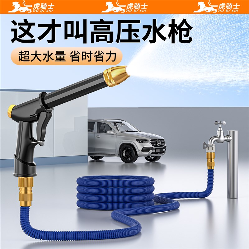 高压水枪洗车高压水枪家用冲洗增压伸缩水管软管喷头阳台纱窗庭院