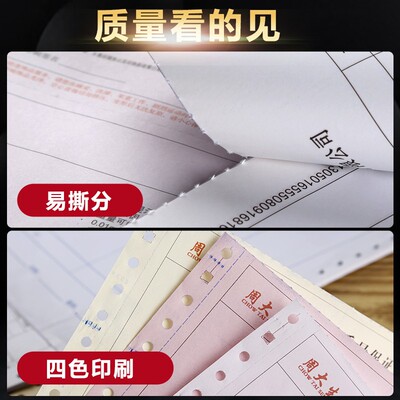 定做带孔票机打电脑票据珠宝单过磅单二联三联针式联单定制打孔票