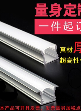 LED线条灯槽 线性灯槽 嵌入式硬灯条 线性led灯带暗装铝合金槽