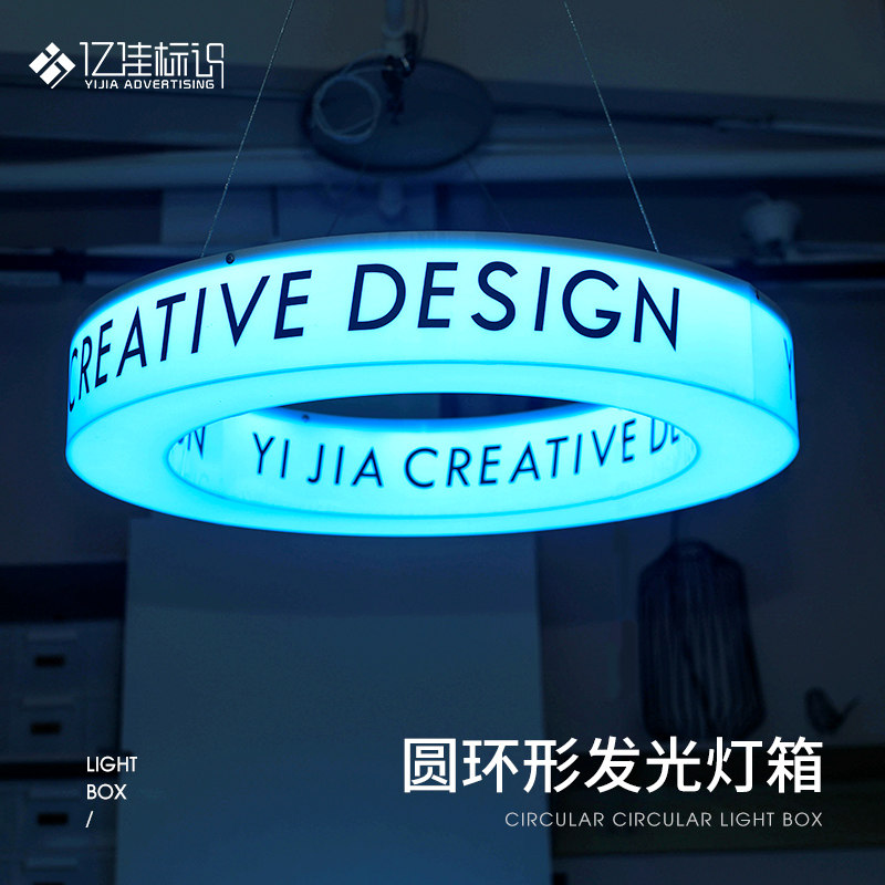 发光圆环亚克力灯箱新款广告牌户外防水牌子