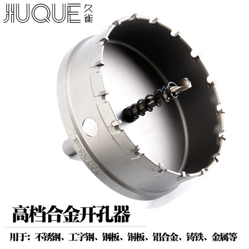 不锈钢合金开孔器木工金属钻头58-59-60-61-62-63-64-65-66-67MM