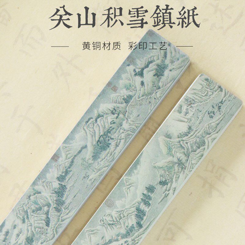 彩绘关山积雪实心黄铜镇纸压纸书画书法镇风铜尺黄铜文房四宝高档