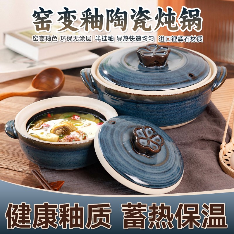 日式煲汤砂锅炖锅创意窑变釉陶瓷锅家用明火耐高温煲仔饭专用沙锅