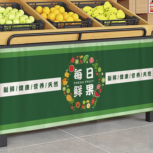 定制生鲜超市货架遮挡帘水果店围布门帘蔬菜店铺架子遮丑帘防尘帘