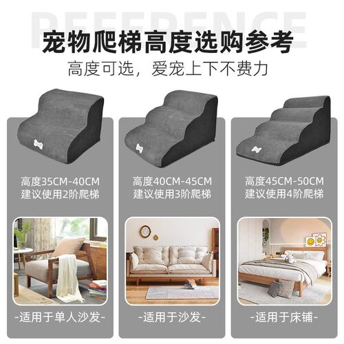宠物楼梯狗狗台阶床边沙发斜坡爬梯防滑可拆洗老年犬上床辅助梯子