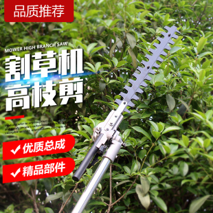 割草机高枝锯头高枝剪链条背负式小型汽油锯齿轮箱延长杆修剪树枝