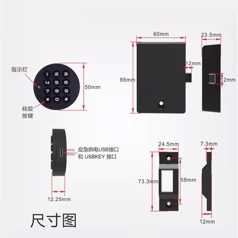 办公抽屉锁文件柜智能储物寄存箱柜锁电子密码锁防盗入户门衣柜锁