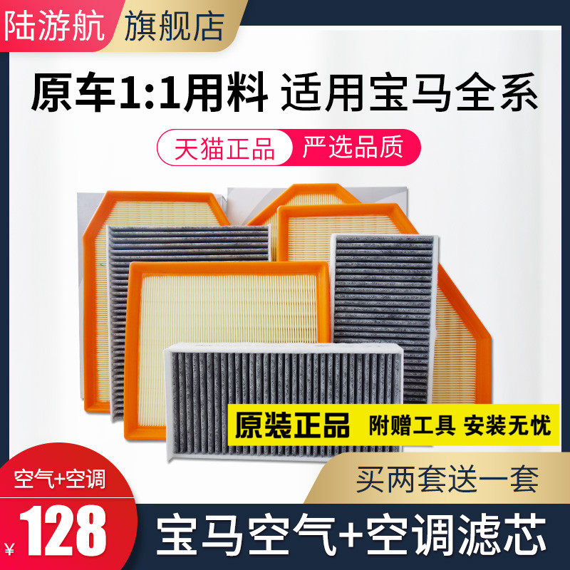适配宝马5系3系X5X3X1X2X6空调滤芯1/7系525/530原厂空气滤清器格