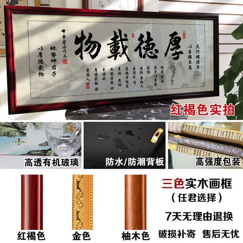 厚德载物字画励志挂画书房办公室装饰精品墙艺术品家居装饰画定制