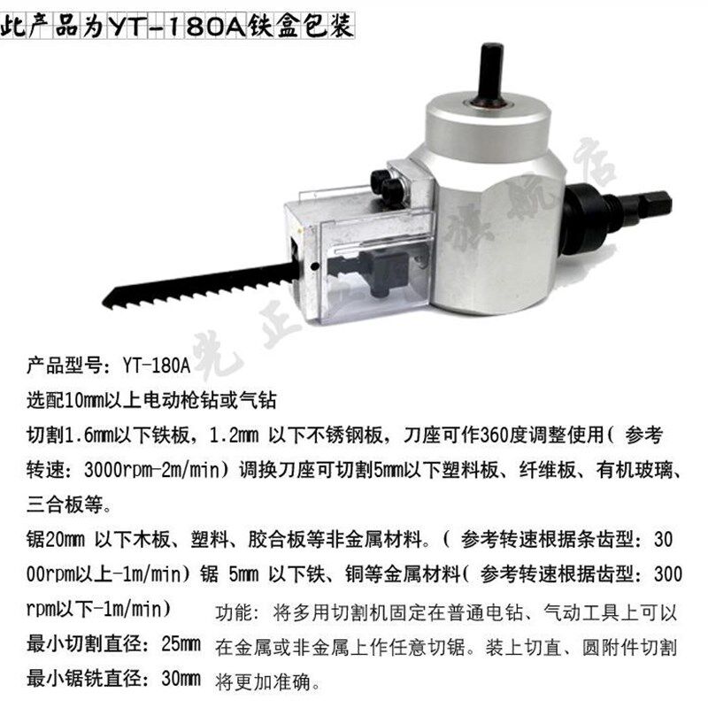 两用木材金属薄板切割器 铁板铁皮切割开孔 曲线锯 手电钻木板锯