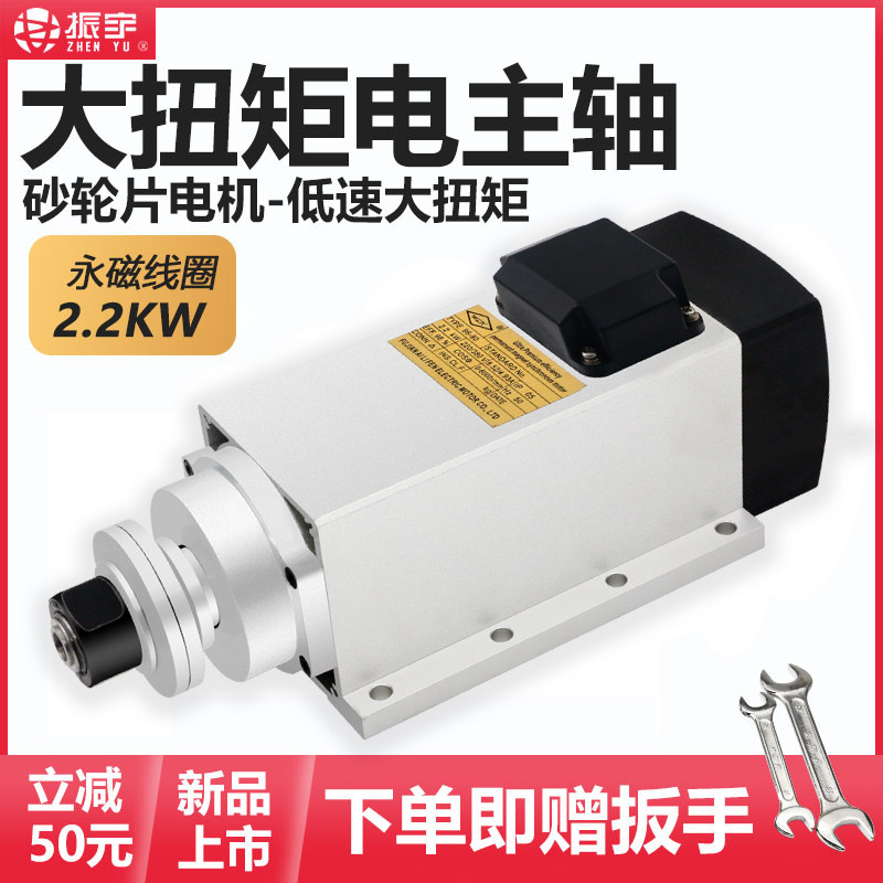 雕刻机砂轮片2.2KW电主轴低速大扭矩风冷永磁线圈振宇主轴电机