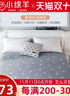 小绵羊美式软床垫1.8床学生1.5双人榻榻米垫被床褥子海绵宿舍单人