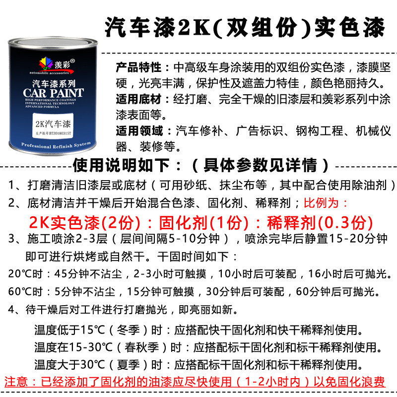 大桶汽车油漆黑白红黄蓝绿紫色调漆2K亮光镜面修补翻新专用套装