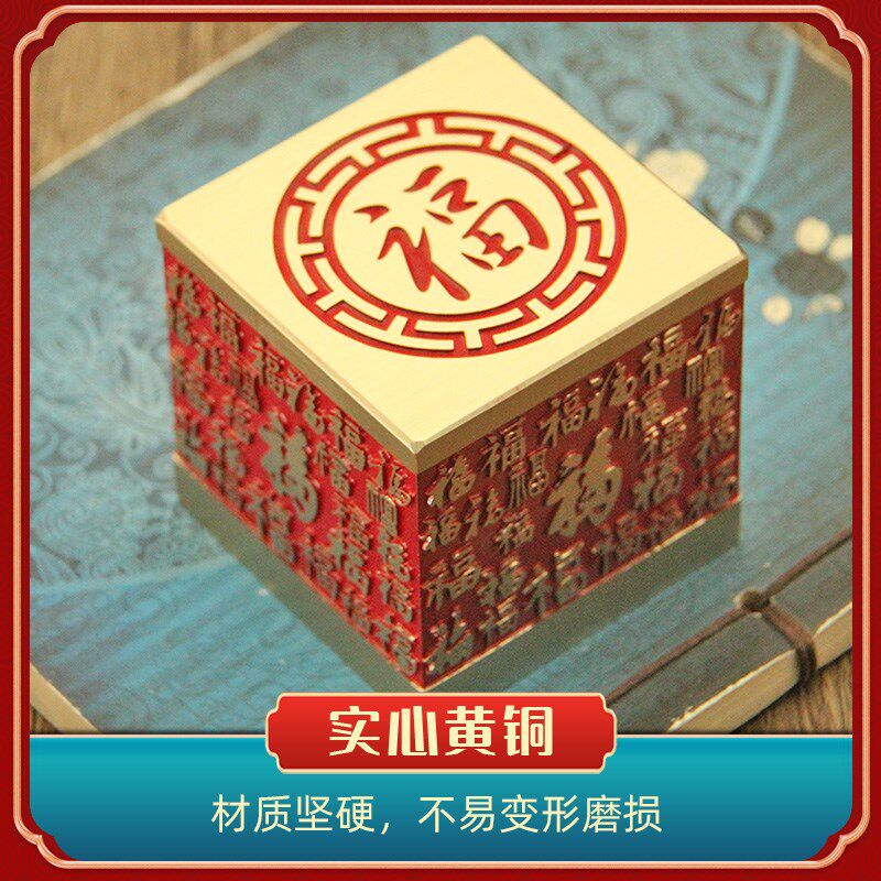 书边百福齐天黄铜大印章实心金属定制篆刻个人名字铜章姓名铜印