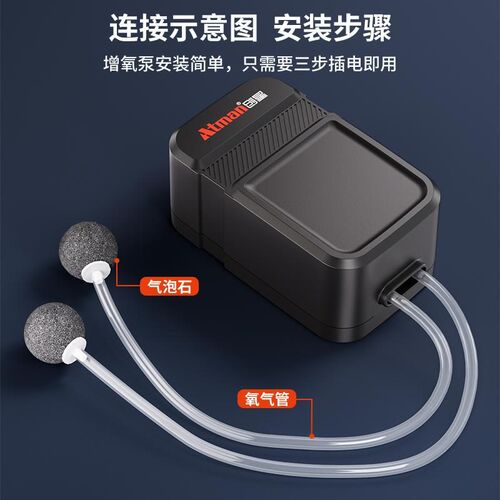 ATMAN创星UP氧气泵鱼缸专业增氧小型静音加氧泵冲氧泵可调节爆氧