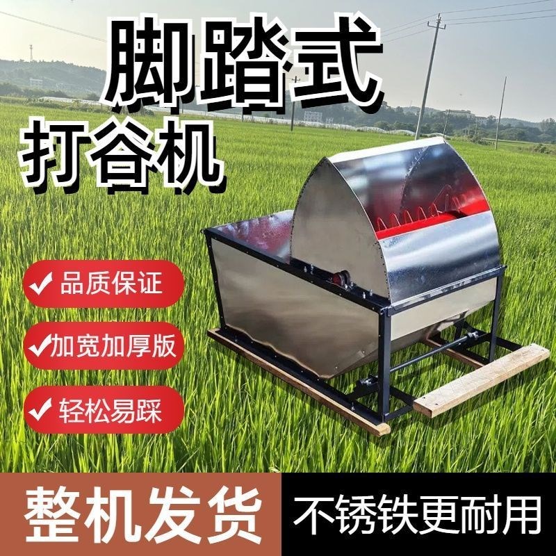 脚踏式打谷机人力脱粒机简易水稻脱粒机收割机轻便半自动农用脱粒