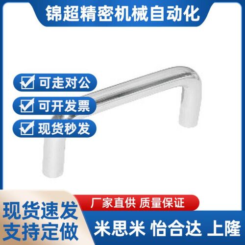 不锈钢拉手 怡合达型XAE02-D6-L40/L60-H22