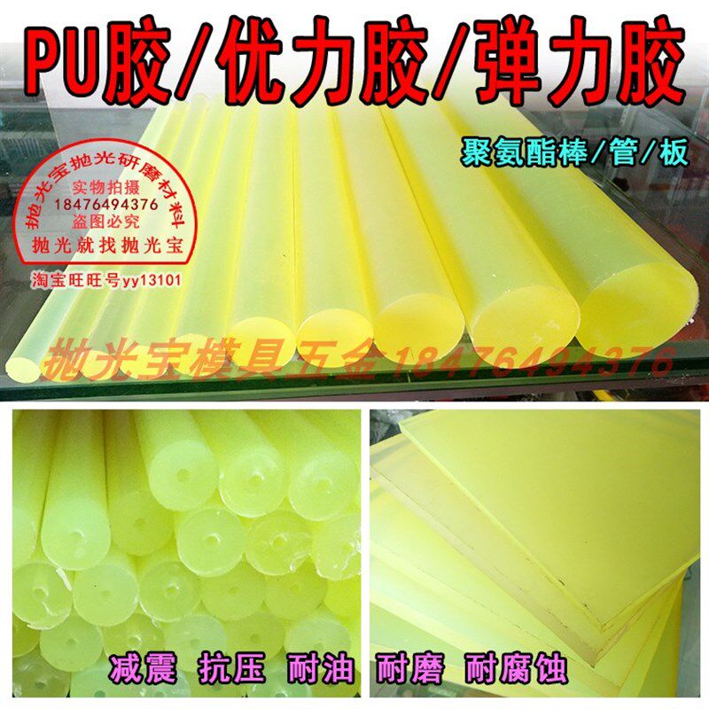 弹力胶聚氨脂PU棒25MM优力胶棒耐磨胶牛筋棒弹弓胶25MM空心优力胶