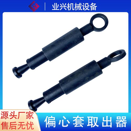 业兴铁路偏心套取出器 手动操作 钢轨偏心套取出工具