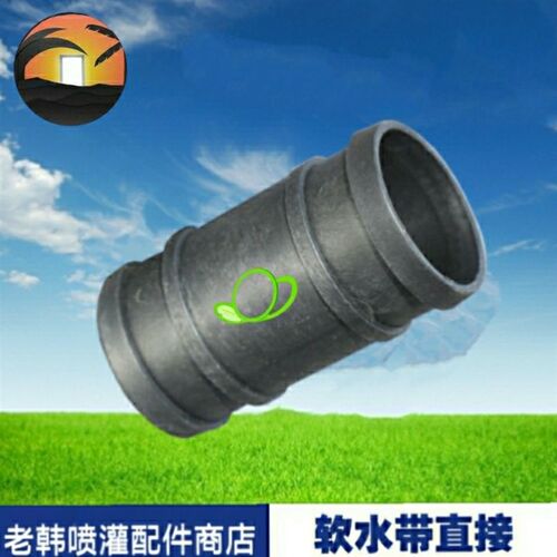 微喷滴灌全新承插水带直接头软管连接32 50 63 75 90 110软带直通