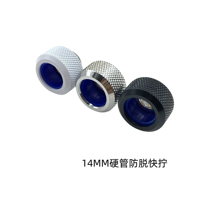 ZHY防脱型硬管快拧 超强防脱拉力 水冷硬管接头 适用外径14MM硬管