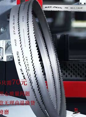 速发。宾泰M42带锯条双金属切割不锈钢锯条27*0.9*3505木工锯床锯