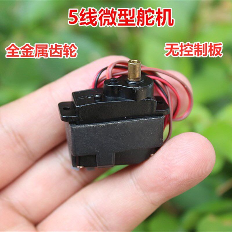 特价 360度五线舵机 DC1.5V-5V攀爬车转向 12克5线舵机 无驱动板