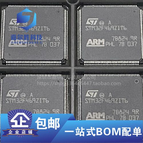 全新原装 STM32F469ZIT6 LQFP144 ST单片机 芯片贴片 提供BOM配单