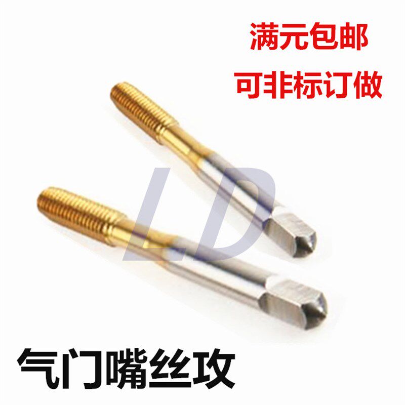 进口台湾TOSG气门嘴挤压丝攻5V1 5V2 6V1 8V1轮胎挤牙丝锥