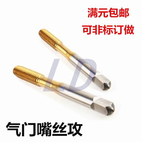 进口台湾TOSG气门嘴挤压丝攻5V1 5V2 6V1 8V1轮胎挤牙丝锥