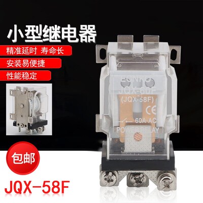 原装正品日科JQX-58F大电流大功率继电器12V24V220V导轨通用