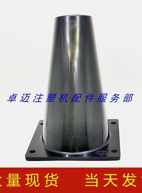 海天注塑机塑料下料胶口黑色料斗放料口卸料干燥机滑板块漏斗底座