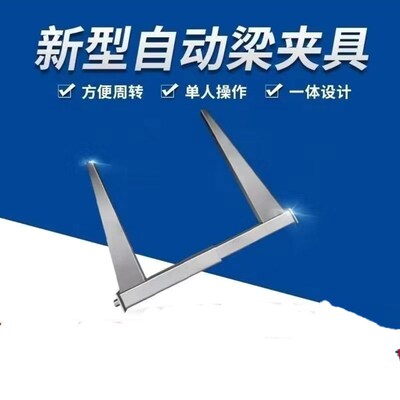 新型梁夹具紧固木工托梁扣柱子加固件建筑梁夹具电动模板加固神器